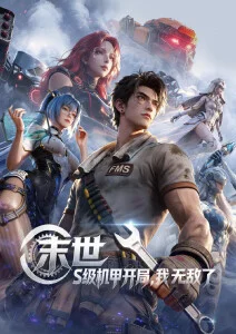 动漫番剧铃兰駅前手机免费在线观看